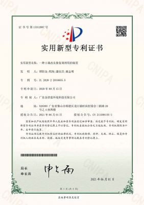 實(shí)用新型證書（一種土壤改良修復(fù)調(diào)理用的裝置）